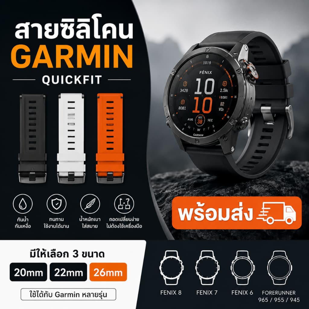 สายนาฬิกา Garmin QuickFit 20mm 22mm 26mm สายซิลิโคน สำหรับ Fenix8 Fenix7 Fenix7S Fenix7X Fenix6 965 รูปที่ 1