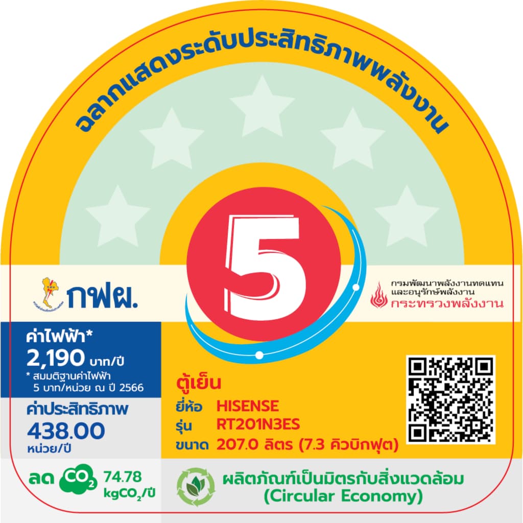 Hisense ตู้เย็น 2 ประตู : 7.3Q / 207 ลิตร รุ่น RT201N3ES รูปที่ 6