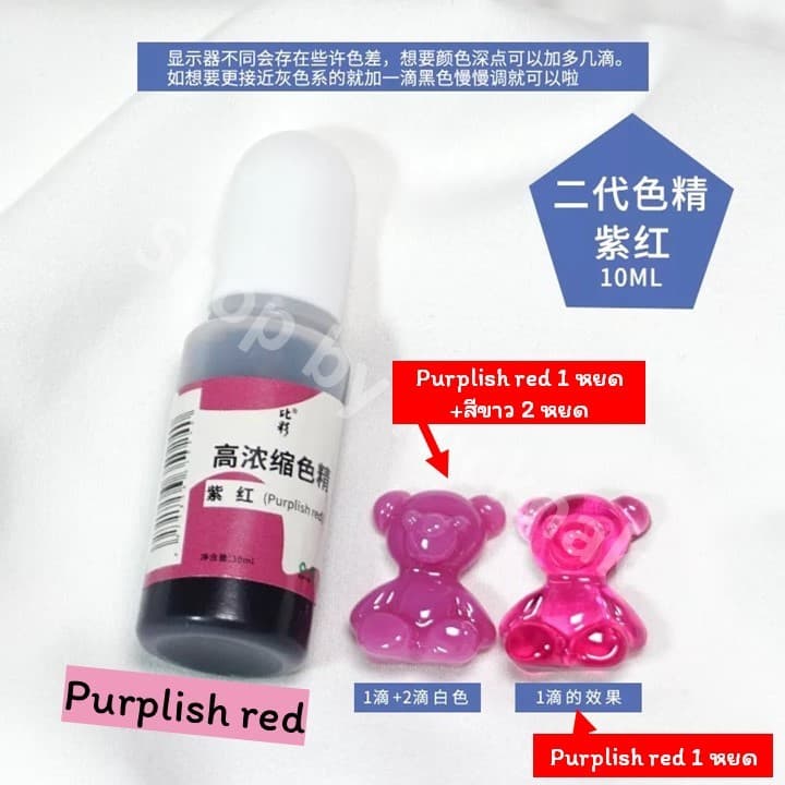 สีย้อม สีผสม สีใส,เข้ม อีพ้อกซี่เรซิ่น Epoxy Resin ใช้ได้กับUV Resin 10g DIY รูปที่ 5