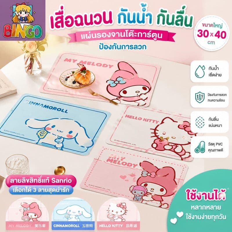 เสื่อฉนวน, เสื่อจานกันน้ํากันลื่น, Sanrio/Hello Kitty/My Melody แผ่นรองจานโต๊ะการ์ตูนป้องกันการลวก รูปที่ 1