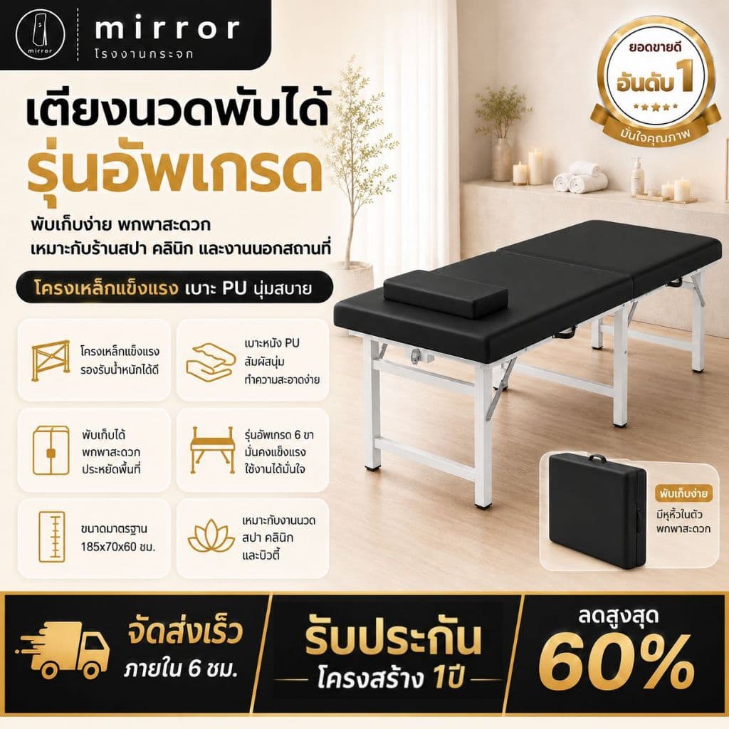เตียงนวด พับเก็บได้ เตียงสปา SPA เตียงนวดพับได้ พกพานอกสถานที่ โครงเหล็ก เบาะหนังPU ฺBody Massage รูปที่ 1