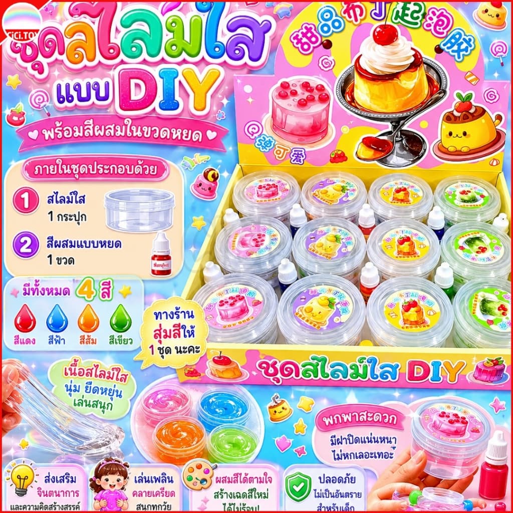 DIY Crystal Jelly Slime Set ชุดสไลม์เจลลี่ใสผสมสี สลามผสมสีเอง น้ำลายเอเลี่ยน รูปที่ 2