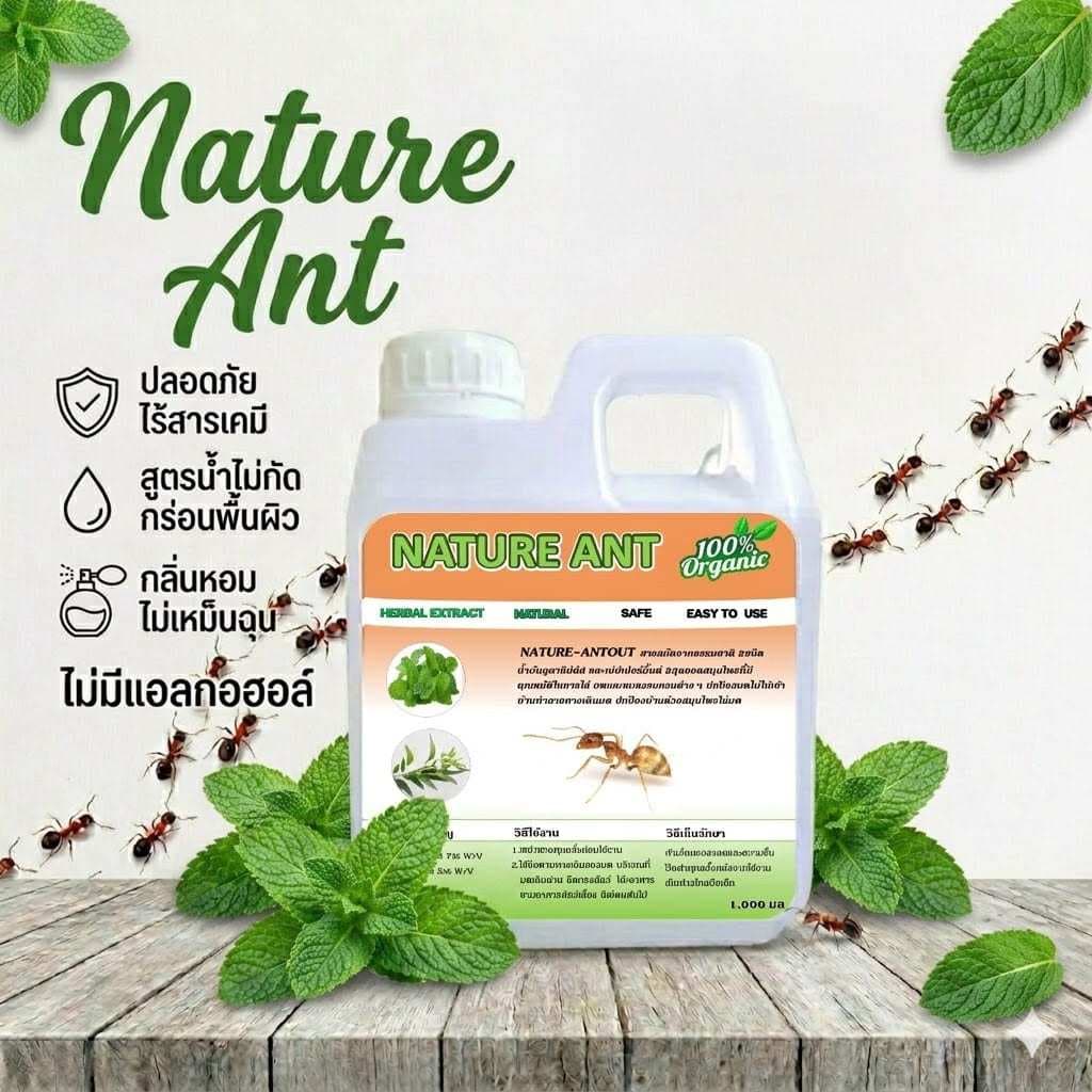 ์Nature Ant สเปรย์สมุนไพรออแกนิคสูตรน้ำไล่มด จากธรรมชาติไล่มดทุกชนิด ปลอดภัยไม่มีสารเคมี รูปที่ 4