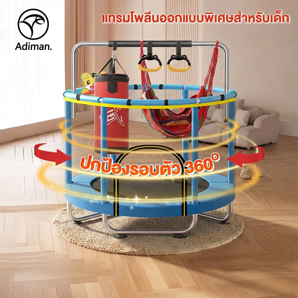 ADIMAN 1.4M แทรมโพรีนเด็ก 1.4เมตร ออกกำลังกาย ที่กระโดดสำหรับเด็ก มีตาข่ายกันตก ของใช้เด็ก รูปที่ 1