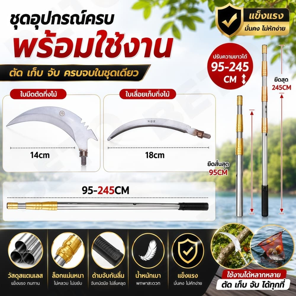 A64- สวิงช้อนปลา 2.5 เมตร ด้ามสไลด์ยืดหดได้ ตาข่ายเหนียวรับน้ำหนักได้เยอะ ด้ามอลูมิเนียม รูปที่ 6