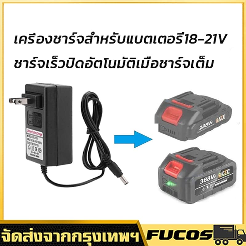 ที่ชาร์จสว่าน21V makita ประแจไฟฟ้าลิเธียมเครื่องชาร์จ แบตเตอรี่ อะแดปเตอร์ อะแดปเตอร์ชาร์จประแจกระแทก รูปที่ 1