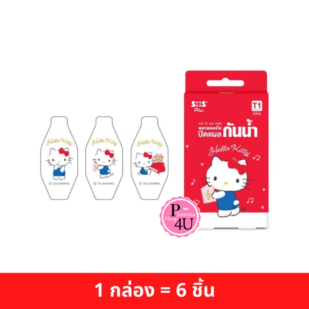 SOS Plus HELLO KITTY พลาสเตอร์ใส ปิดแผล กันน้ำ/ผ้าก๊อซปิดแผล จำนวน 1 กล่อง รูปที่ 2