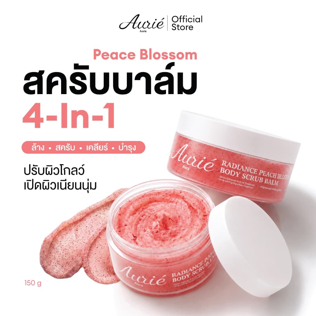 Aurie Aura Radiance Peach Blossom Body Scrub Balm 150g รูปที่ 2