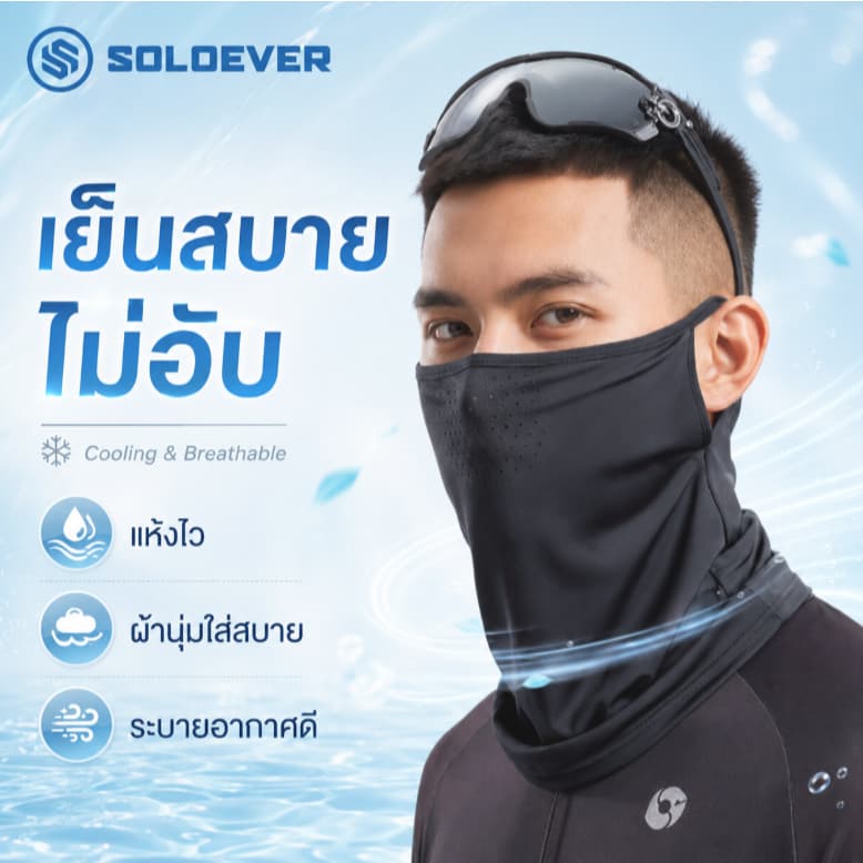 SOLOEVER หน้ากากผ้าเรยอน ระบายอากาศ ป้องกันรังสียูวี แห้งเร็ว อเนกประสงค์ สําหรับขี่จักรยาน ตกปลา รูปที่ 1