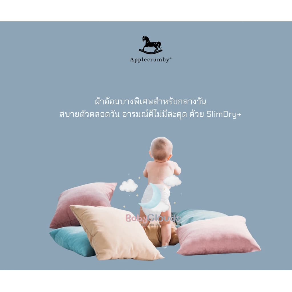Applecrumby Slimdry+ Baby diapers Mega ผ้าอ้อมสำหรับกลางวันแบบกางเกง บางแต่ดี รูปที่ 6