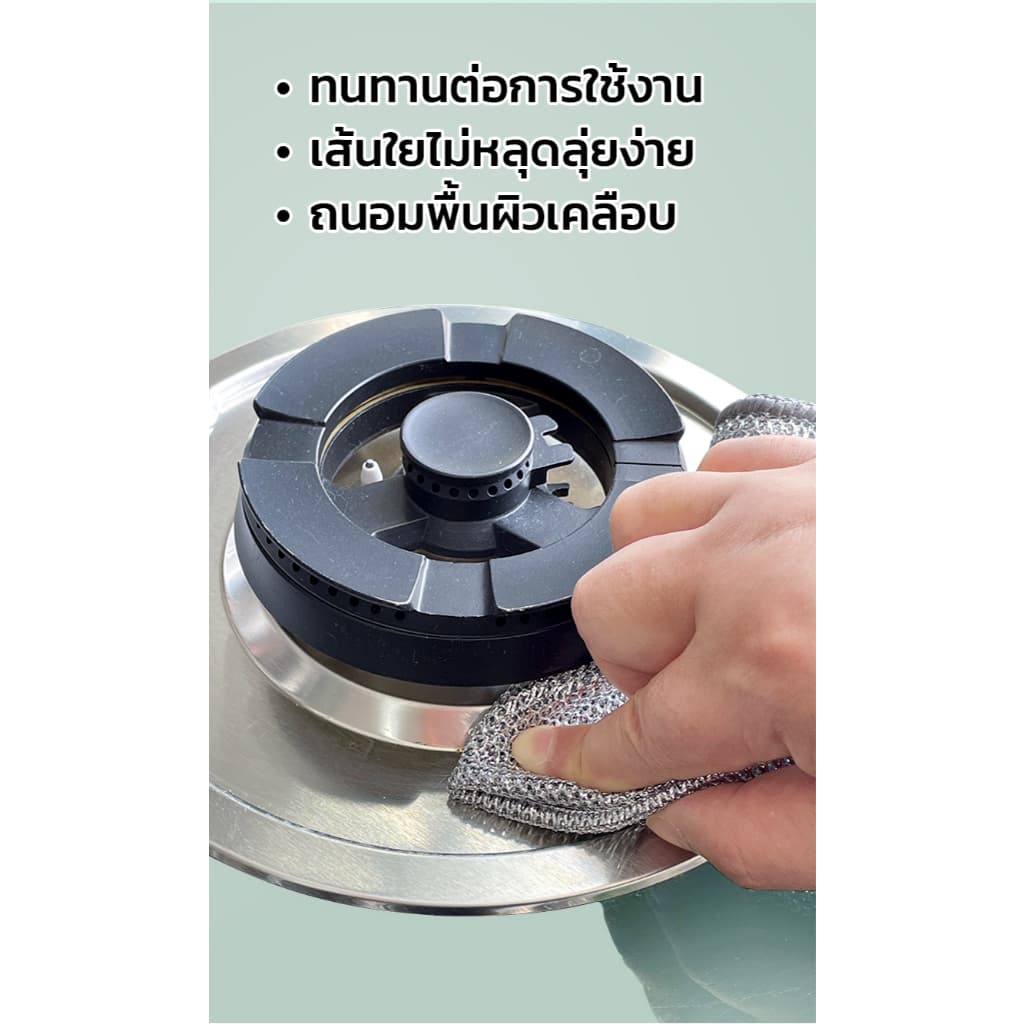 MAYNOS ผ้าตาข่ายล้างจาน 20x20cm หนา 3 ชั้น ใยเงินทอลายเกล็ดปลา ผ้าเช็ดแกะคราบมัน ไม่สะสมเชื้อรา บรรจุ 5 ชิ้น รูปที่ 8
