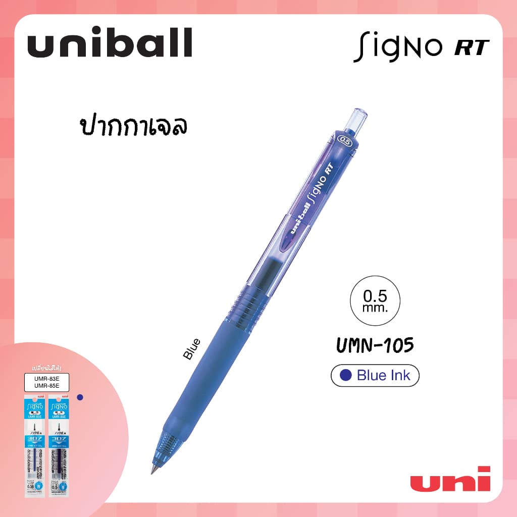 UNI ปากกาเจล uni Signo RT เปลี่ยนไส้ได้ รูปที่ 6