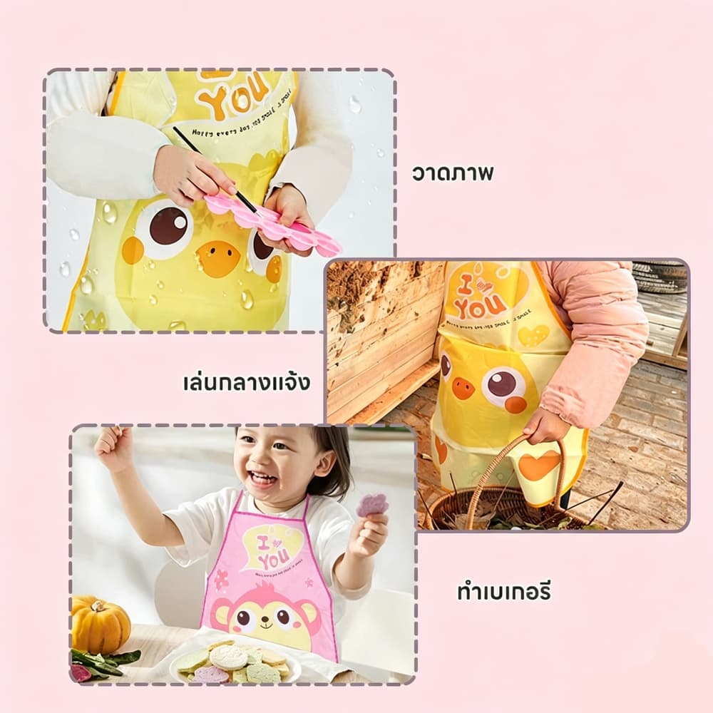 Novvia ชุดผ้ากันเปื้อนเด็ก วัสดุ EVA กันน้ำและกันเปื้อน ทนทานต่อการขีดข่วน และทำความสะอาดง่าย รูปที่ 5