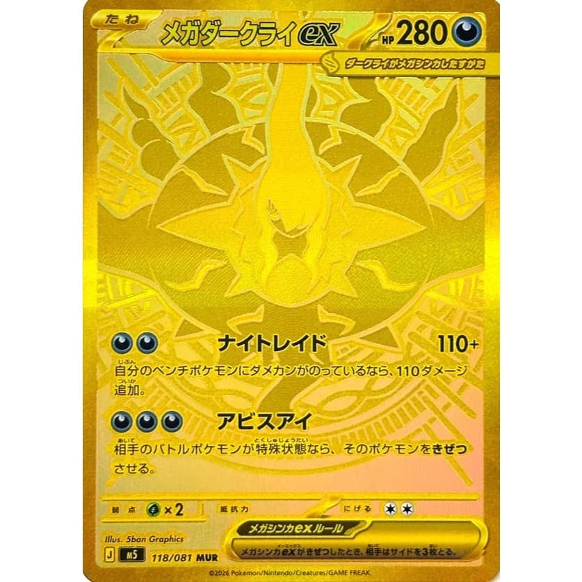 1 ซองเล็ก การ์ด Pokemon TCG การ์ดโปเกม่อน Mega Expansion Pack Abyss Eye ในไทย ของแท้ มีหน้าร้าน รูปที่ 2