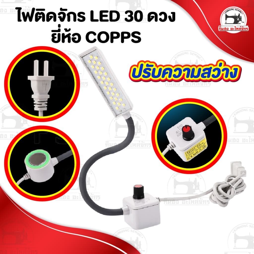 ไฟติดจักร โคมไฟติดจักร LED แบบแม่เหล็กดูด แสงสว่าง ไม่ทำลายสายตา รูปที่ 1