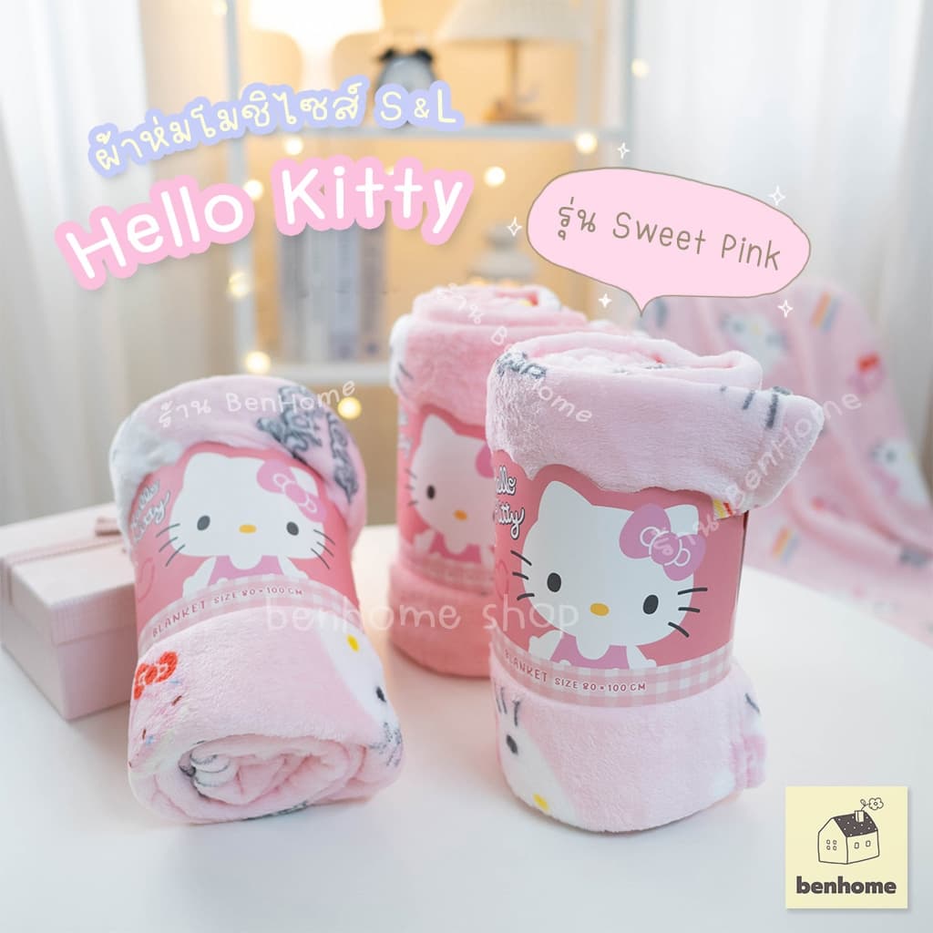 MOSHI MOSHI ผ้าห่มนาโน ลาย Hello Kitty ลิขสิทธิ์แท้ Sanrio รุ่น Sweet Pink รูปที่ 1