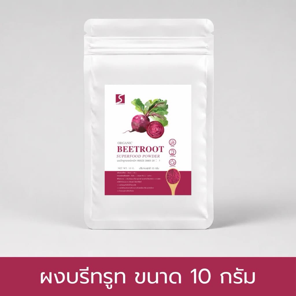 ขนาดทดลอง ผงบีทรูท 100% ปริมาณสุทธิ 10 กรัม รูปที่ 4