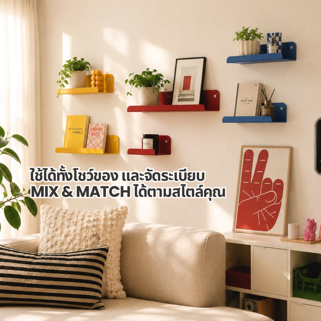 Jingjaihome เฟอร์นิเจอร์ ชั้นวางเหล็กติดผนังSUNNY WALL SHELF รูปที่ 5