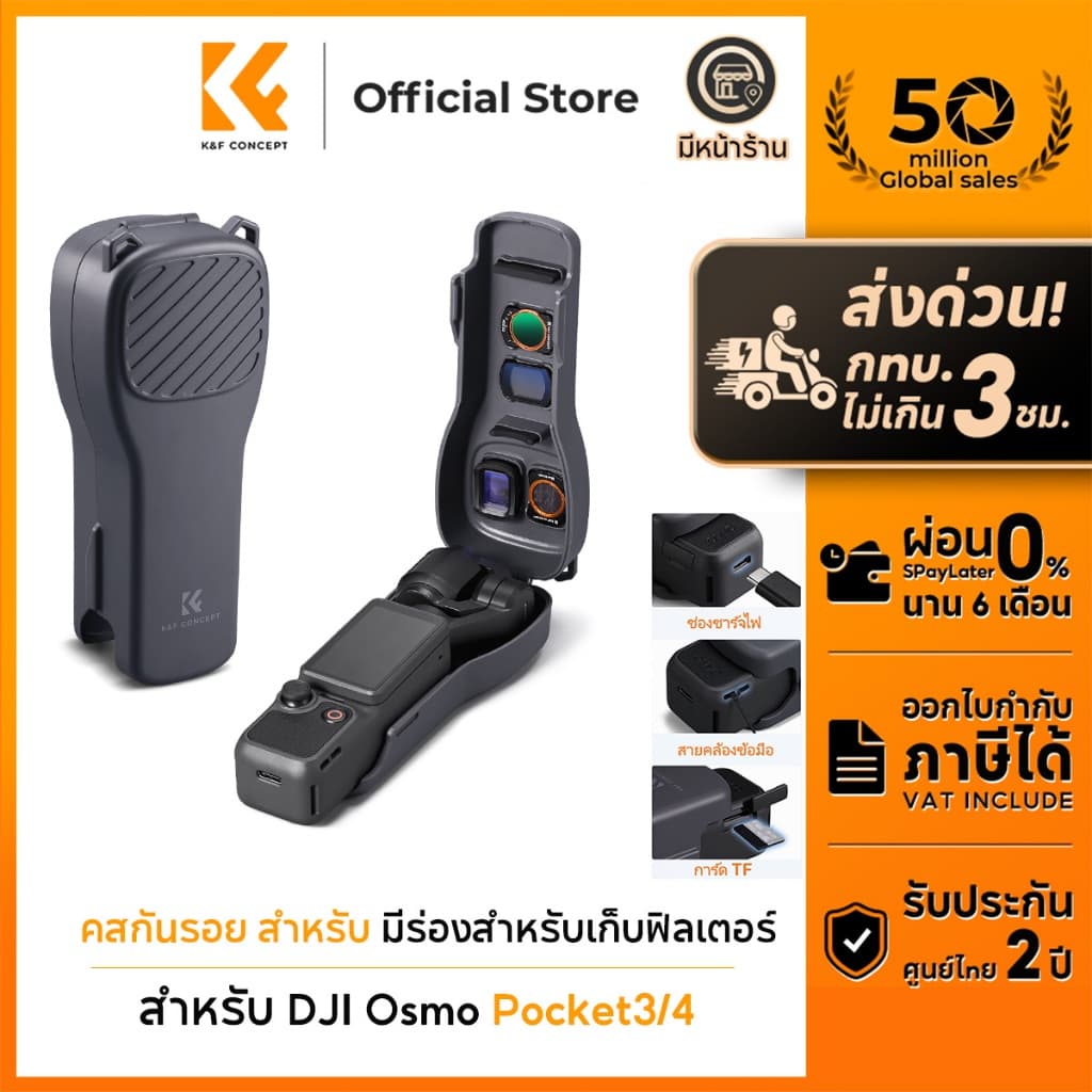 K&F CONCEPT PT61 เคสกันรอย สำหรับ มีร่องสำหรับเก็บฟิลเตอร์  สําหรับ DJI Osmo Pocket3/4