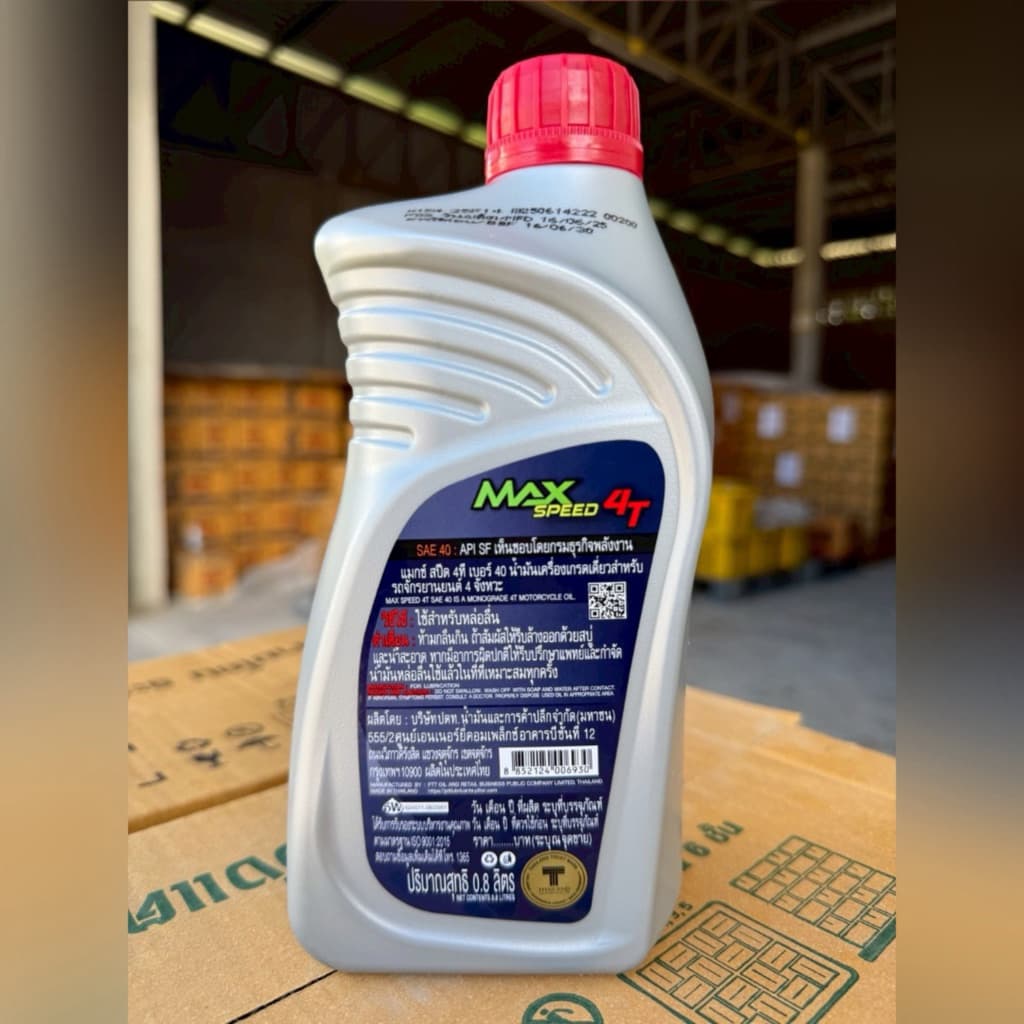 น้ำมันเครื่องมอเตอร์ไซค์ ปตท. 4T Maxspeed 0.8 ลิตร น้ำมันเครื่อง รูปที่ 4
