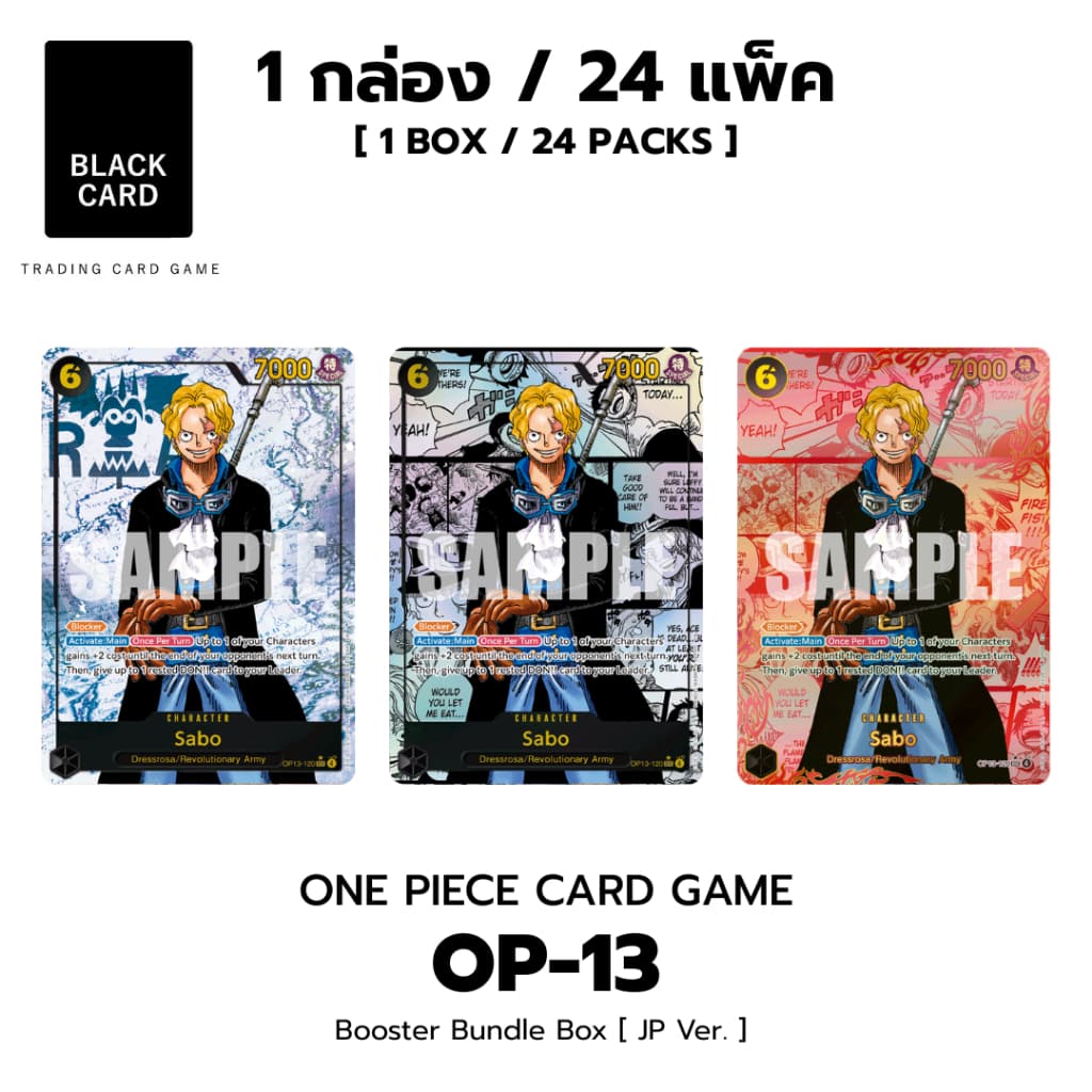 ONE PIECE TCG - BOOSTER PACK - Carrying on His Will- รูปที่ 4