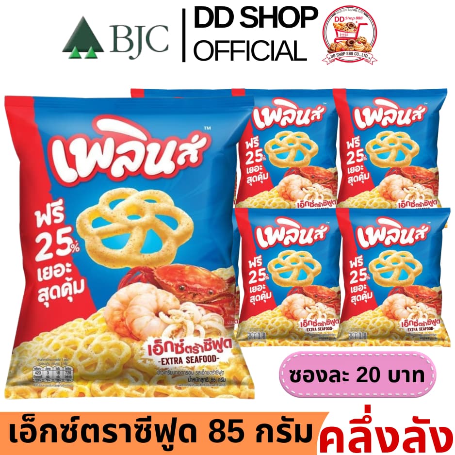 ขนมอบกรอบ ราคาส่งยกลัง/ครึ่งลัง/6 ซอง เพลินส์ รสเอ็กซ์ตราซีฟูด ขนาด 85 กรัม 1 ลัง บรรจุ 24 ซอง รูปที่ 2