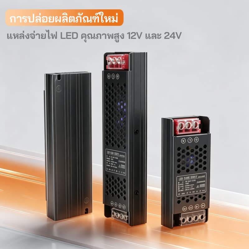 อะแดปเตอร์ LED DC 12V/24V 60W-400W หม้อแปลงบางเฉียบ ไฟออกเสถียร ไร้เสียงรบกวน สำหรับไฟเส้น LED รูปที่ 2