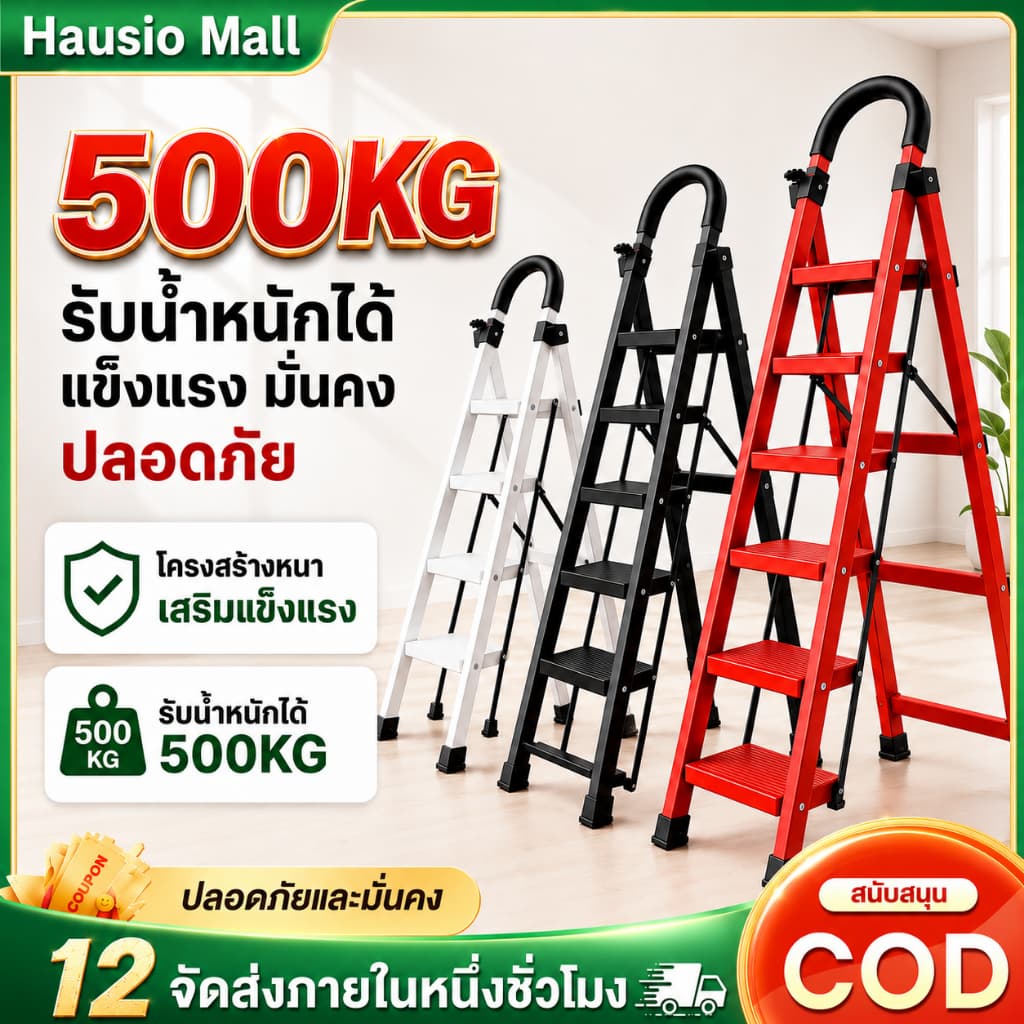 บันไดพับได้ บันไดอลูมิเนียมหนาพิเศษ 2-8 ขั้น รับน้ำหนัก 500KG กันลื่น แข็งแรง พับเก็บง่าย ใช้ในบ้าน ร้านค้า งานช่าง รูปที่ 1