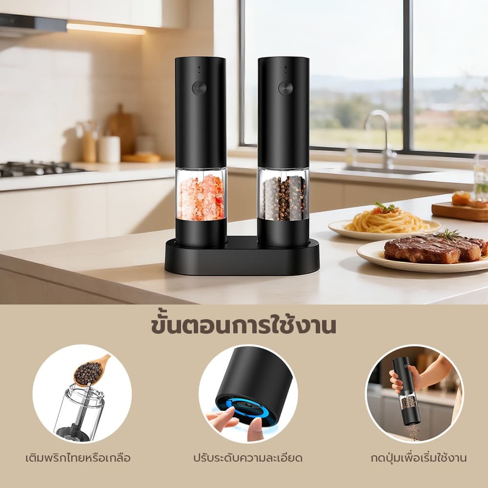 Kento Lite เครื่องบดไฟฟ้า 5 ระดับ ปรับความหยาบได้ เครื่องบดพริกไทยไฟฟ้า เซรามิค วัสดุเกรดอาหาร ขวดบดเกลือ Pepper Grinder รูปที่ 3
