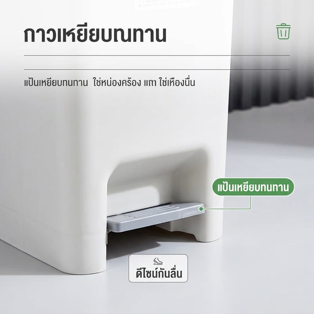 ถังขยะพลาสติก ถังขยะ 6.5L/8L/10L/15L/20Lวัสดุ PP ถังขยะใหญ่ งขยะ แบบเปิดมือ-เปิดเท้าพลาสติกเหนียว กันกลิ่นดี รูปที่ 3
