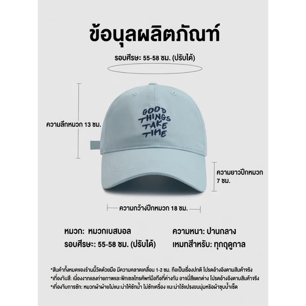 หมวกแก๊ปปัก GOOD THINGS TAKE TIME หมวกเบสบอล Unisex 6 สี ปรับขนาดได้ รูปที่ 3