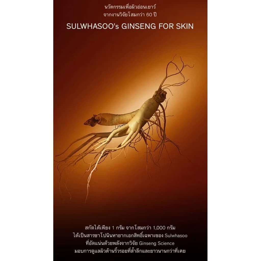SULWHASOO CONCENTRATED GINSENG REJUVENATING CLEANSING FOAM ขนาด 50 กรัม รูปที่ 6