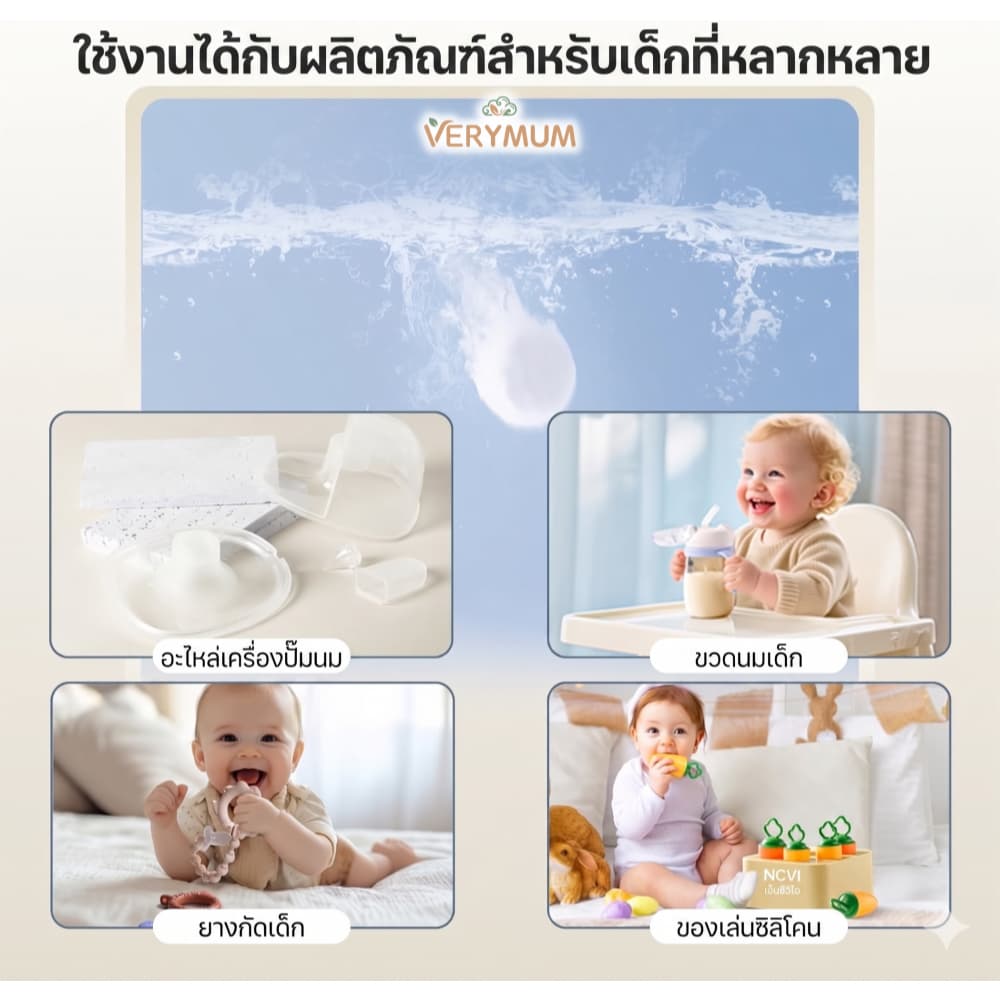 Detergent Tablets for Bottle Washer Pro เม็ดทำความสะอาดเครื่องล้างขวดนม สูตรอ่อนโยน ไม่มีน้ำหอม รูปที่ 6