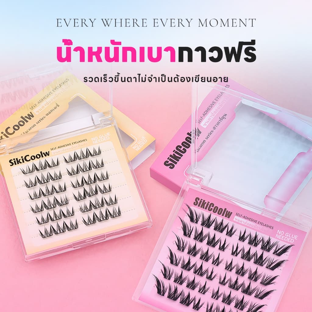 SikiCoolw Macaron series ขนตาปลอมมีกาวในตัว เส้นขนตาบาง ใส่สบาย ดูเป็นธรรมชาติ แหนบแถม รูปที่ 7