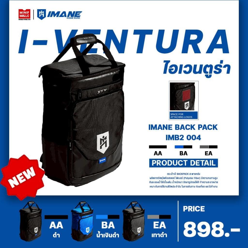 กระเป๋าเป้ BACKPACK IMANE รุ่น I-VENTURA กระเป๋าสะพาย BACKPACK ใส่ของได้ครบ พกของได้เยอะ น้ำหนักเบาสบาย รูปที่ 2