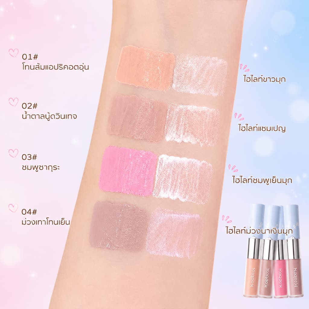 ครีมมัลติสติ๊ก 2 หัว บลัช+ไฮไลท์+คอนทัวร์+อายแชโดว์ เนื้อฉ่ำวาว ลุคเกาหลี ติดทน เกลี่ยง่าย รูปที่ 3