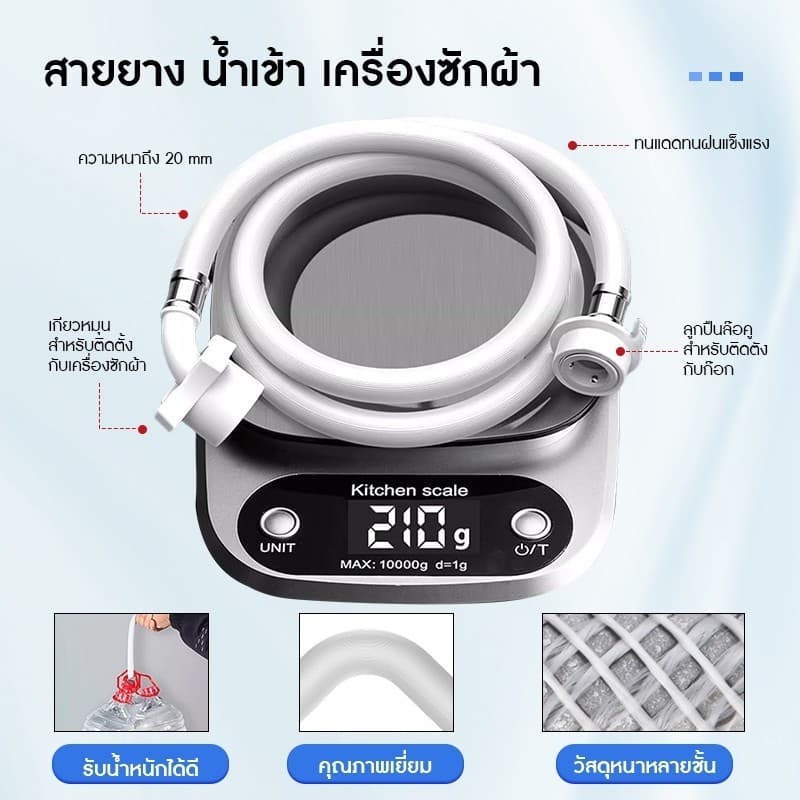 สายน้ำดี สายน้ำเข้า สายเครื่องซักผ้า พร้อมข้อต่อก๊อก ทนแรงดันสูง กันรั่วซึม ข้อต่อแน่น แข็งแรง ทนทาน ใช้ได้ทุกยี่ห้อ รูปที่ 7