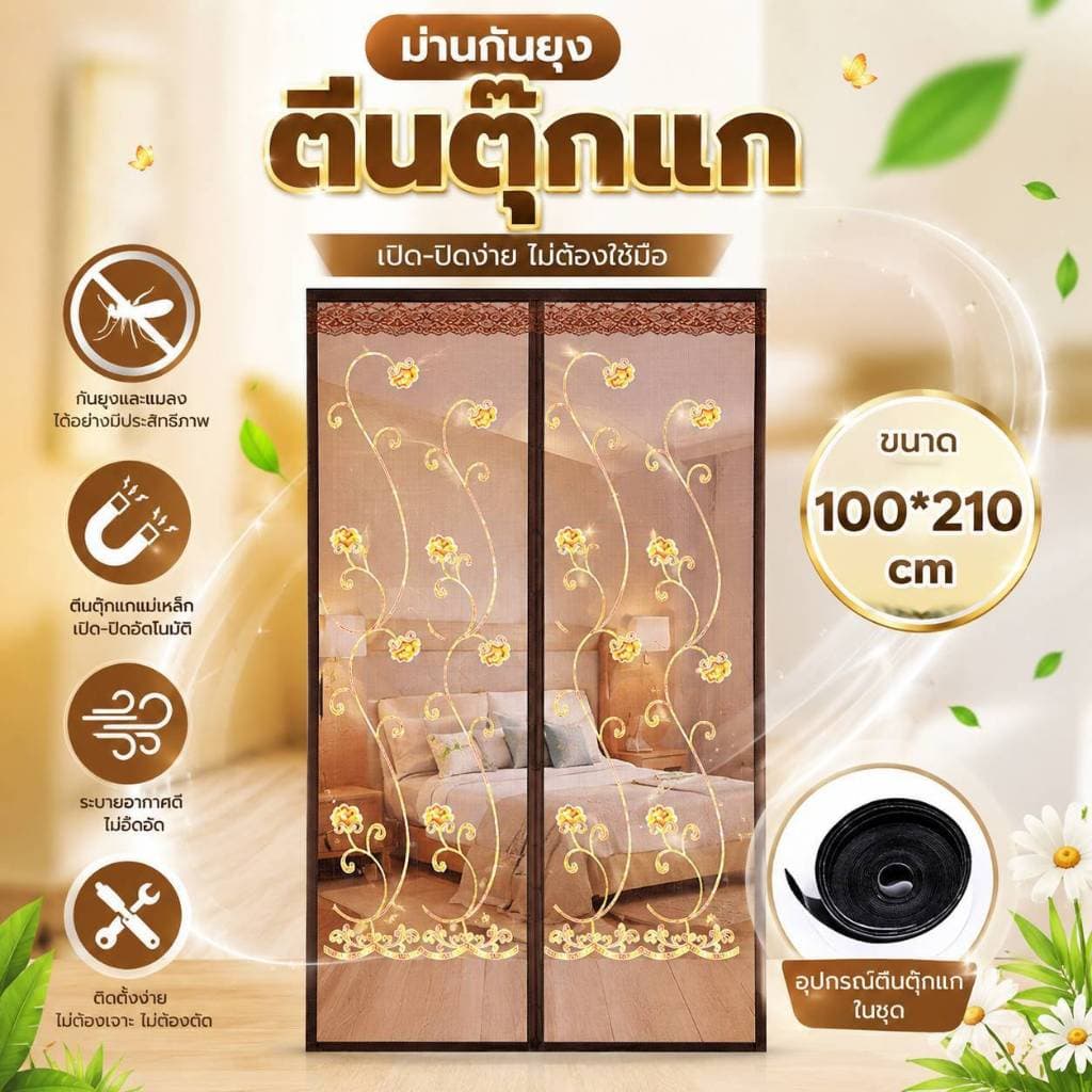 Boqi Factory ม่านกันยุงตีนตุ๊กแก ไม่ต้องเจาะผนัง ติดตั้งง่าย ป้องกันยุงและแมลง อากาศถ่ายเท Door3 รูปที่ 6