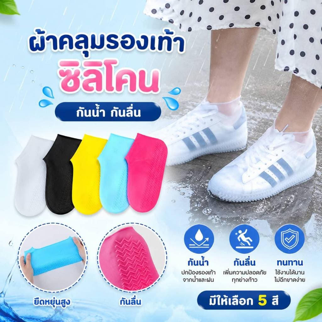 Boqi factory ผ้าคลุมรองเท้าบูทยาง ซิลิโคน กันน้ํา กันลื่น ใช้ซ้ําได้ สําหรับทุกเพศ ShopA6 รูปที่ 7