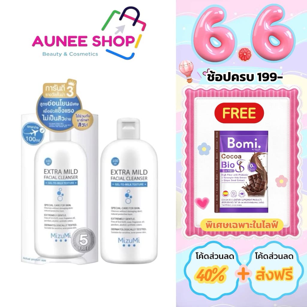 /มีไลฟ์ เจลล้างหน้า Mizumi Extra Mild Facial Cleanser มิซึมิ สูตรอ่อนโยนพิเศษ ล้างหน้า รูปที่ 1