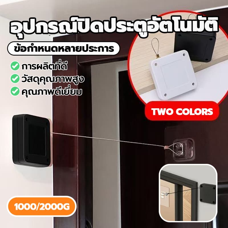 อุปกรณ์ปิดประตูอัตโนมัติ ตัวปิดประตูอัตโนมัติ กล่องลวดสลิง แบบเหลี่ยม โช๊คสลิงปิดประตูเอง แรงดึง 1200กรัม รูปที่ 5