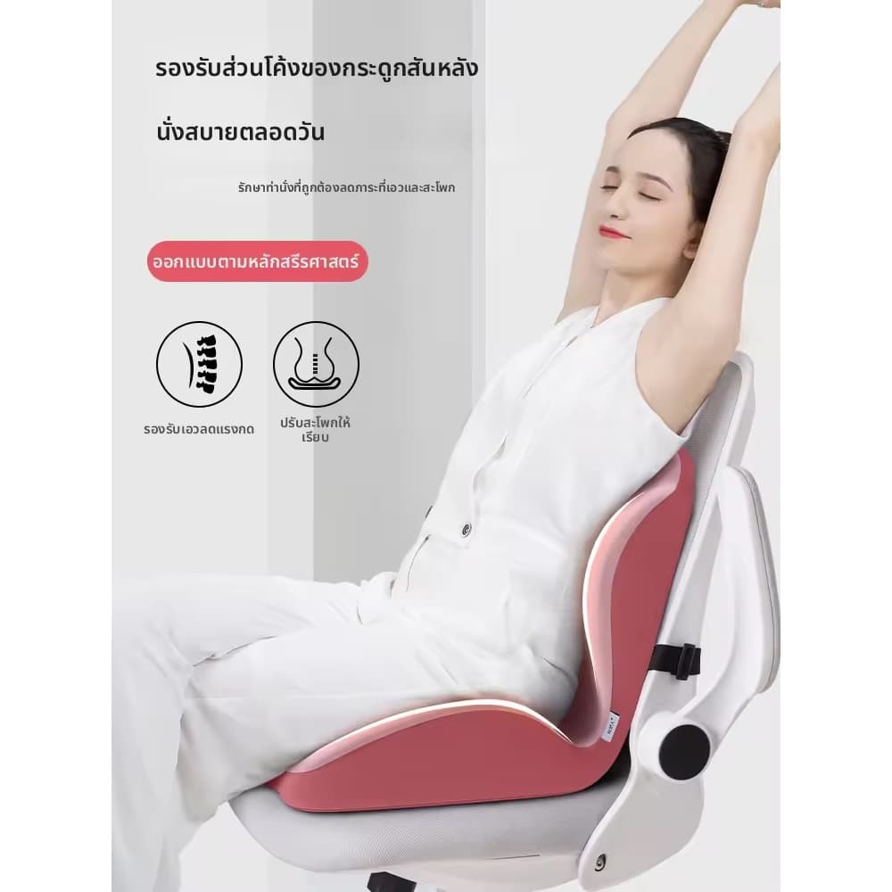 ที่นั่งสำนักงานแบบมีแผ่นรองหลังเมมโมรี่โฟม ออกแบบตามหลักสรีรศาสตร์เพื่อรองรับหลังและสะโพก ใช้ในสำนักงานหรือบ้าน รูปที่ 8