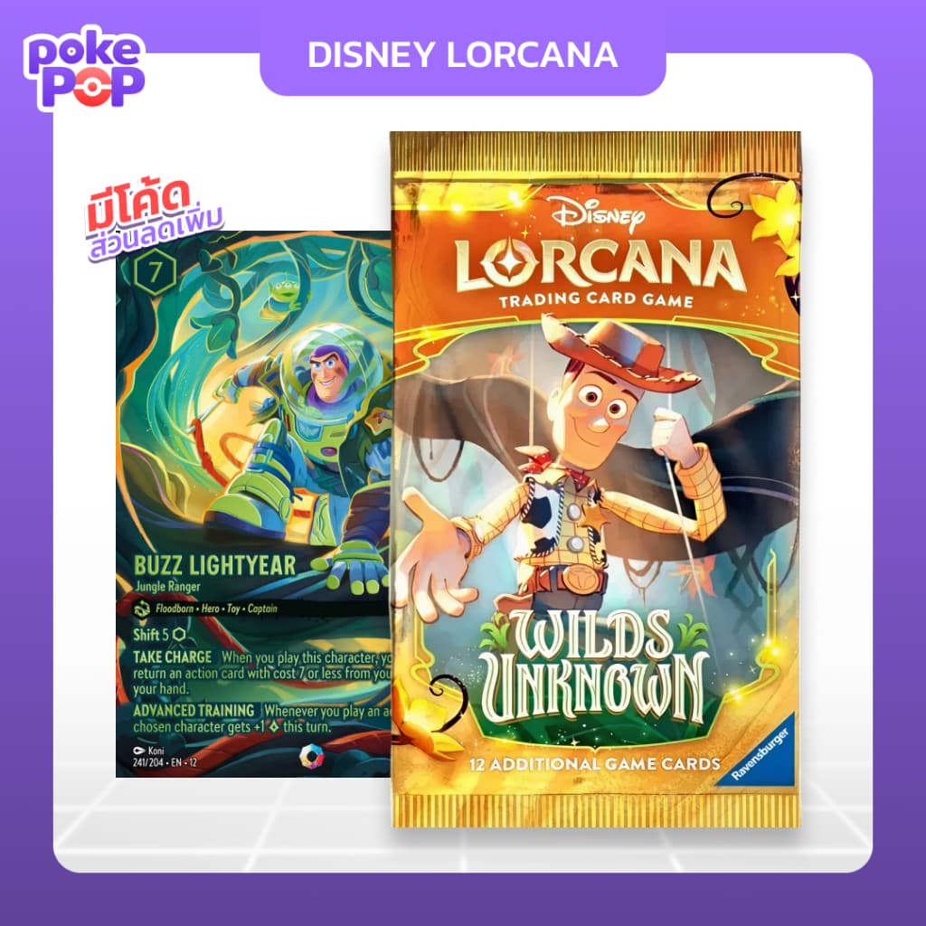 Wilds Unknown Disney Lorcana TCG Booster Pack ENG ซองสุ่มการ์ดดิสนีย์ ภาษาอังกฤษ ของแท้ รูปที่ 1