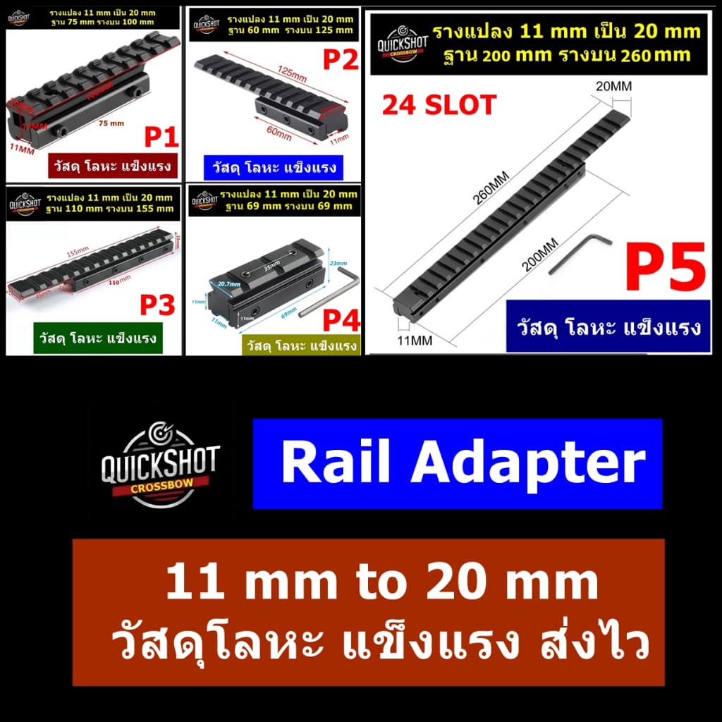 ตัวแปลงราง 11 mm เป็น 20 mm / แปลง 20 mm เป็น 20 mm ยกสูง เฉียง หนีบ วัสดุอลูมีเนียมอัลลอย แข็งแรง รูปที่ 2