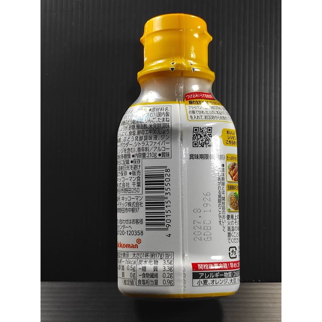 ซอสเทริยากิ ซอสญี่ปุ่น คิกโคแมน Kikkoman ซอสหมักเนื้อสัตว์ ปรุงอาหารรสเข้มข้น นำเข้าแท้ 100% รูปที่ 3