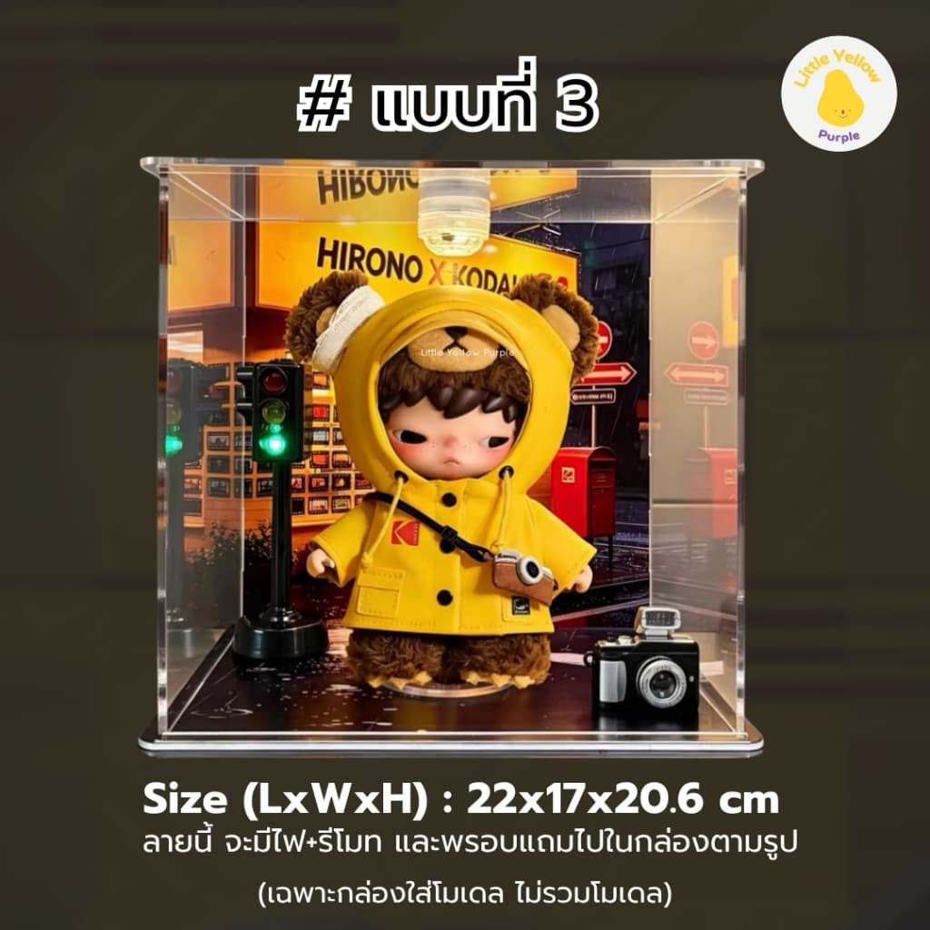 ตู้โชว์โมเดล Hirono × Kodak Click Bear กล่องใส่โมเดล Art toy กล่องอะคิลิคสกรีนฉาก รูปที่ 4