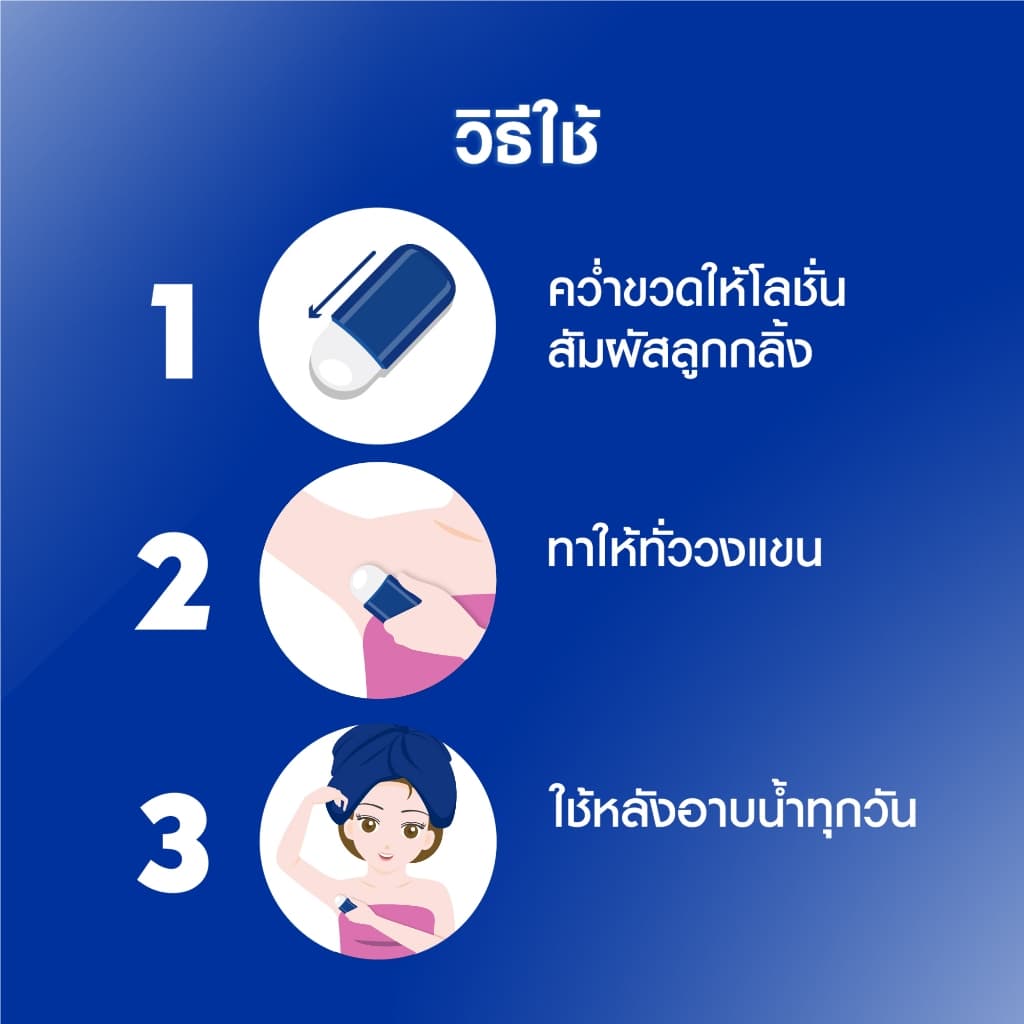 นีเวีย เอ็กซ์ตร้า ไบรท์ พีโอนี แอนด์ วานิลลา พรีเมียม ฟราแกรนซ์ พีโอนี เซนต์ โรลออน 50 มล. NIVEA รูปที่ 5