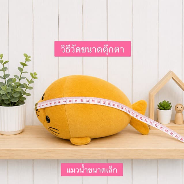 ตุ๊กตาแมวน้ำอุ๋งๆขนาด 25 เซนติเมตรขนนุ่ม รูปที่ 4