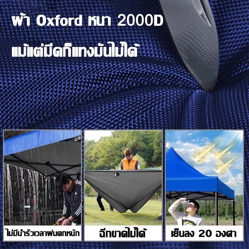 แถมไฟ LED เต้นท์ขายของ เต็นท์พับได้ 2×2 2×3 3x3 3x4.5 3x6m ผ้าใบหนา 3500D เต็นท์จอดรถ เต้นขายของ ผ้าเต้นท์ รูปที่ 4