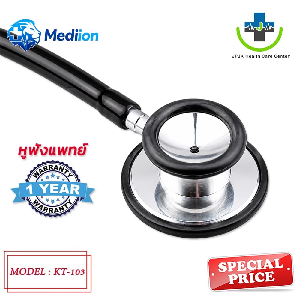 ส่งเร็วหูฟังแพทย์ STETHOSCOPE KT-103 สำหรับฟังเสียงหัวใจ เบื้องต้น เสียงปอด รับประกัน 5 ปี รูปที่ 3